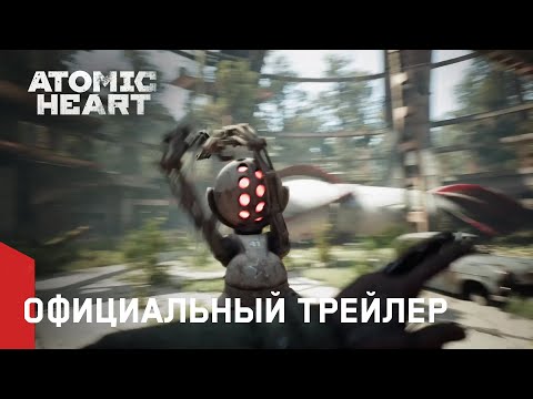 Atomic Heart - Официальный Трейлер №1